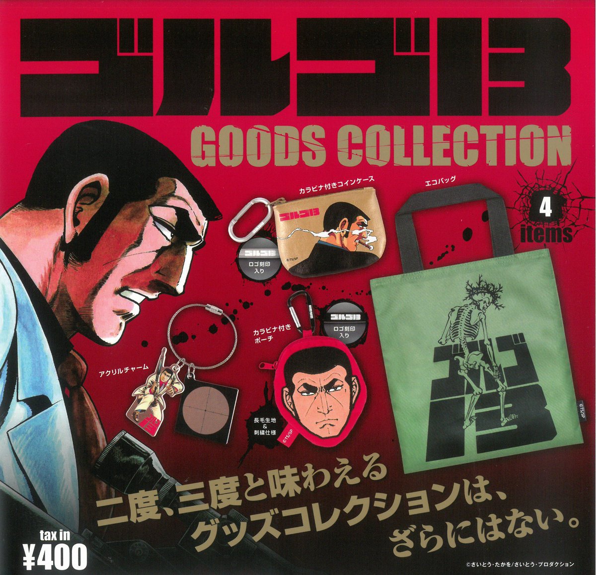 ドリームカプセル＠イオンモール多摩平の森 tweet media