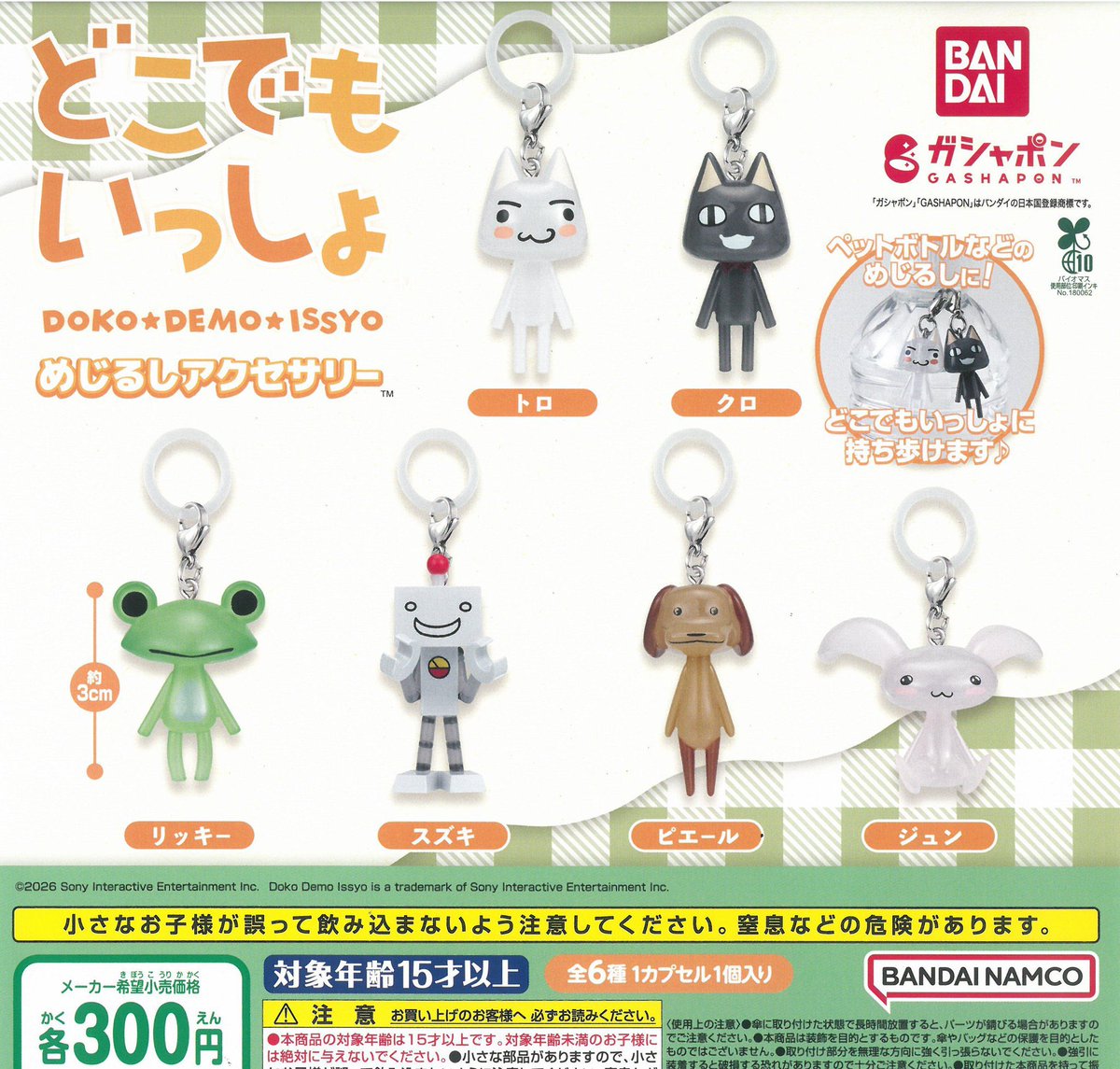 ドリームカプセル＠イオンモール多摩平の森 tweet media