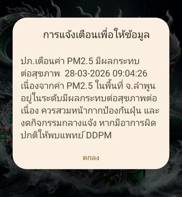 ถือแถน tweet media