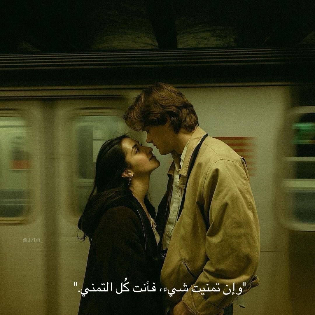 ml_e11's tweet photo. وإن تمنيت شئ ، فأنت كل التمني . https://t.co/nWPNYr7Mzs