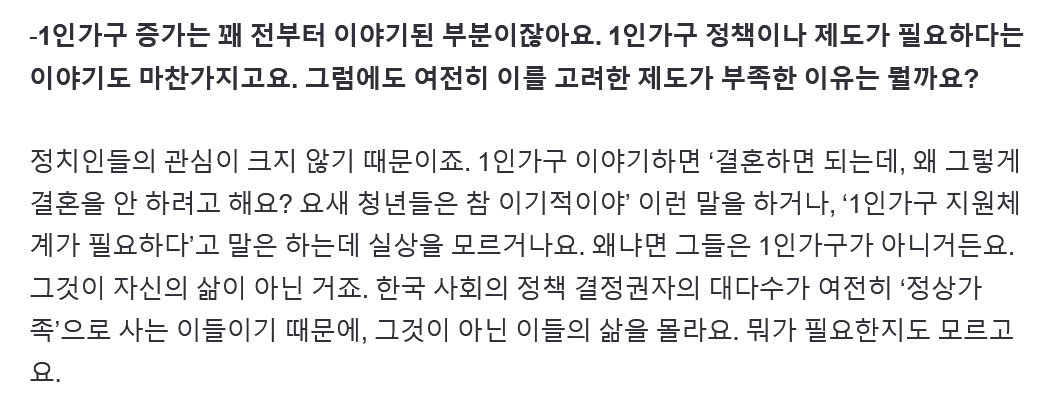 rlightcandles's tweet photo. 많이 힘들었겠다. 정상가족으로 사는 이들이 정책을 결정하기 때문에 다른 이들의 삶을 모른다고. 그놈의 정상가족 ㅜㅜ https://t.co/zNuqw4TF3w