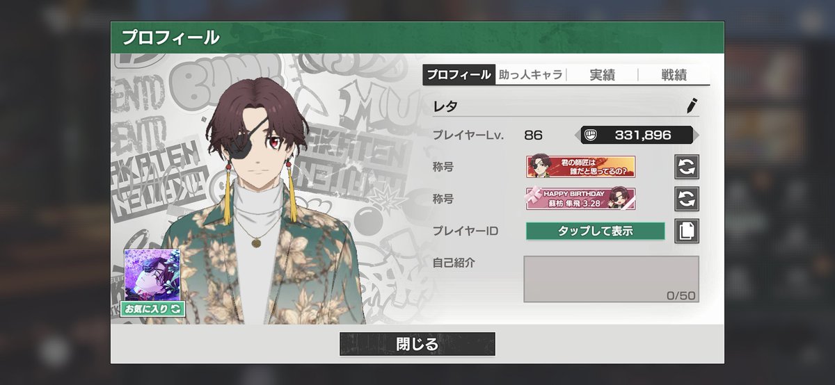 레타レタ tweet media