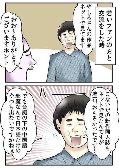 【罪の意識がない人も大勢いる】
僕vs当たり前のように違法アップロードを見る人 1/2 