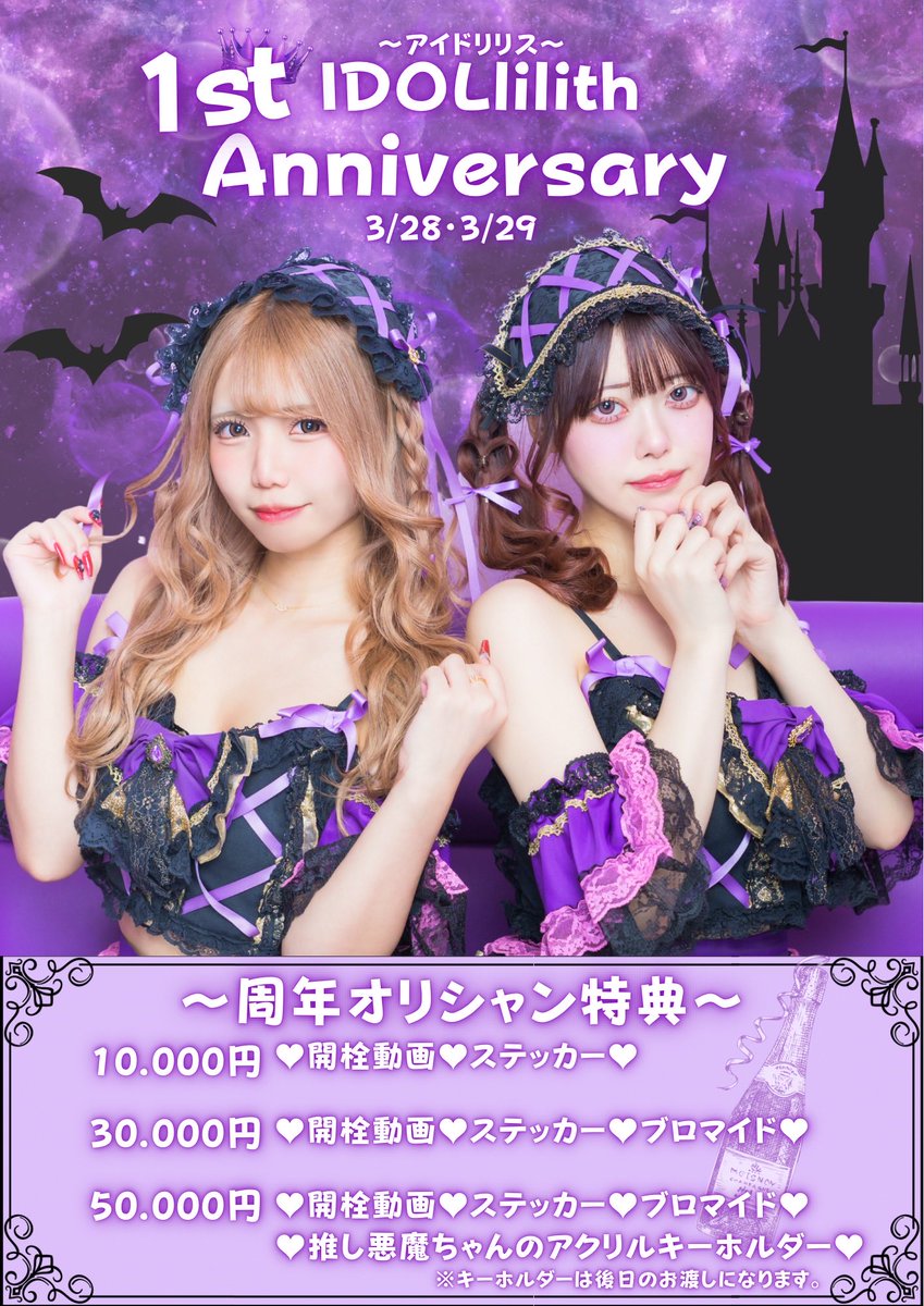 IDOLilith〜アイドリリス〜 tweet media