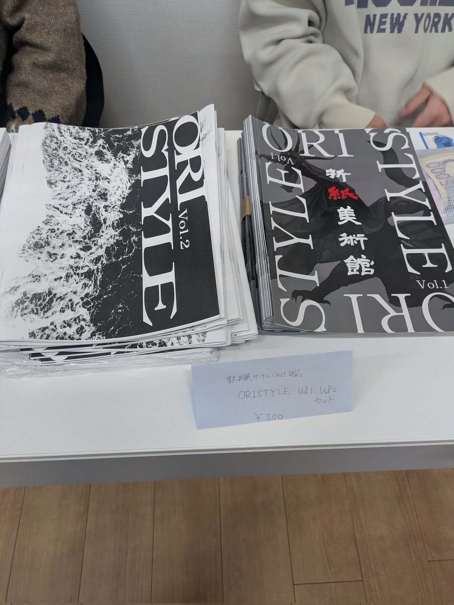 _ORILINK_'s tweet photo. ORISTYLE
vol.1,vol.2セット

東大折紙サークルOristの部誌です！
バックナンバーをセットにて販売いたします https://t.co/6b9zQpPfOZ