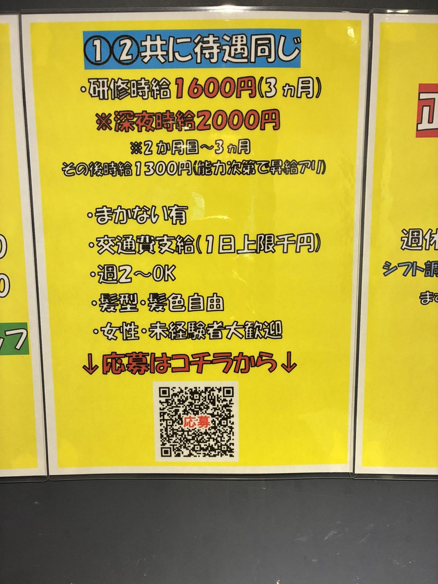 ラーメン鷹の目@蒲田店 tweet media