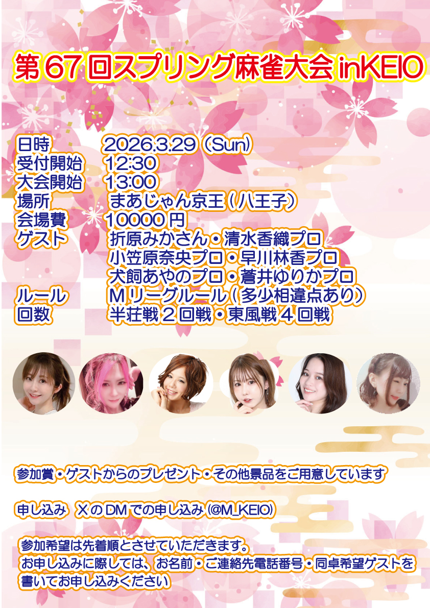 まあじゃん京王 tweet media