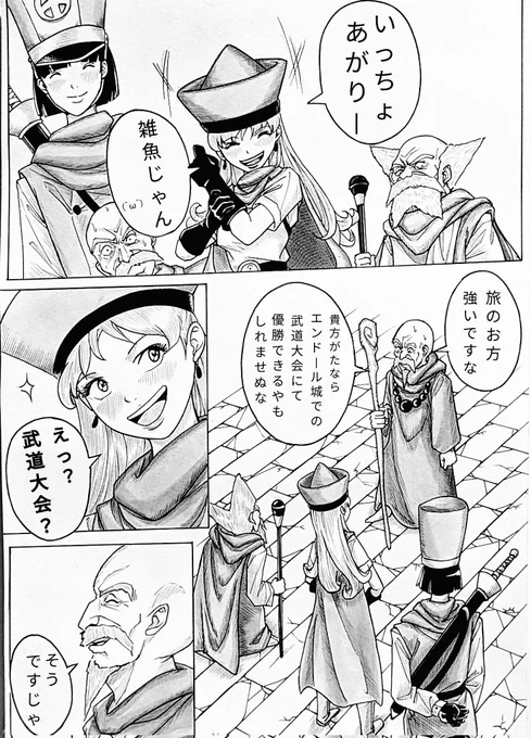 #ドラゴンクエスト
#ドラクエ 