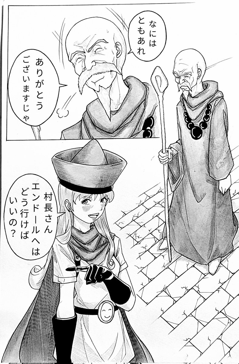 #ドラゴンクエスト
#ドラクエ 