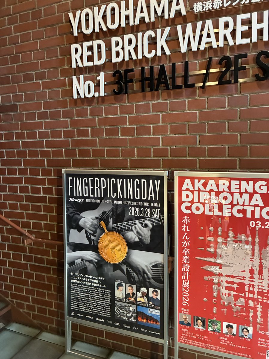 フィンガーピッキングデイ。弾かないけど緊張する。笑