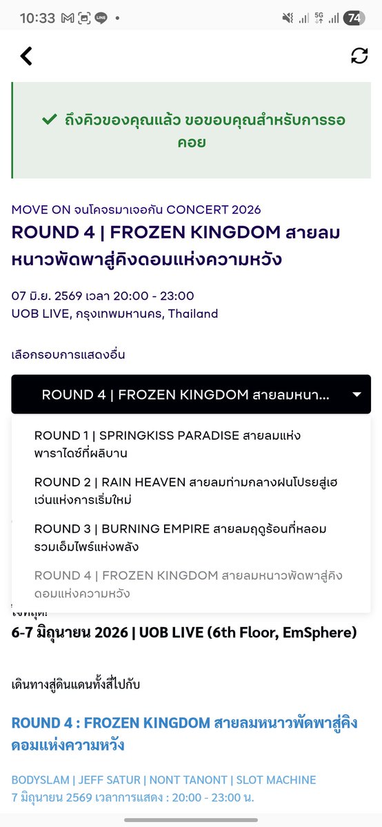 anyone_cando's tweet photo. เค้าได้บัตรของเค้าแล้ว มีใครอยากให้ช่วยกดมั้ย
#MoveOnConcert https://t.co/AZrqjTzp0S