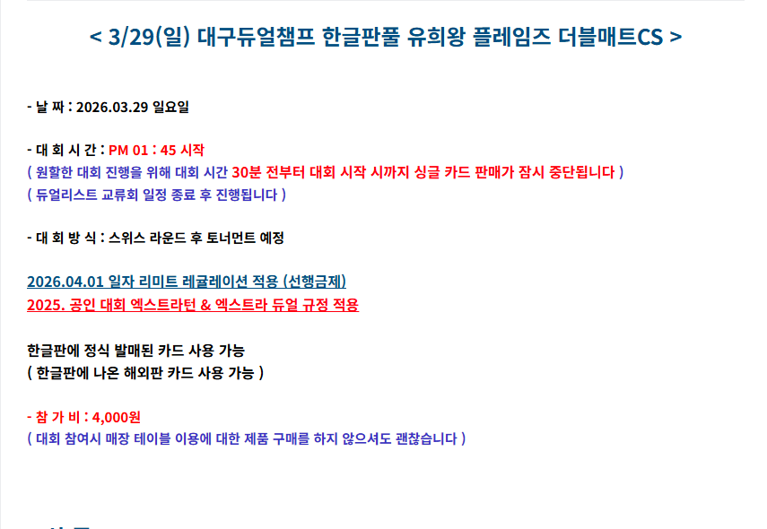 Daegu DuelChamp tweet media