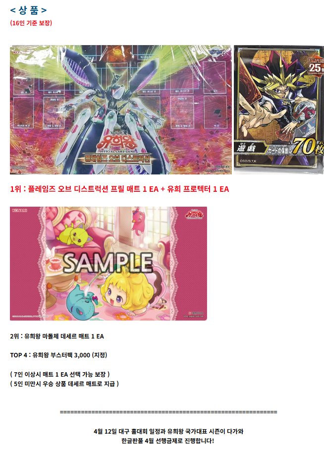 Daegu DuelChamp tweet media