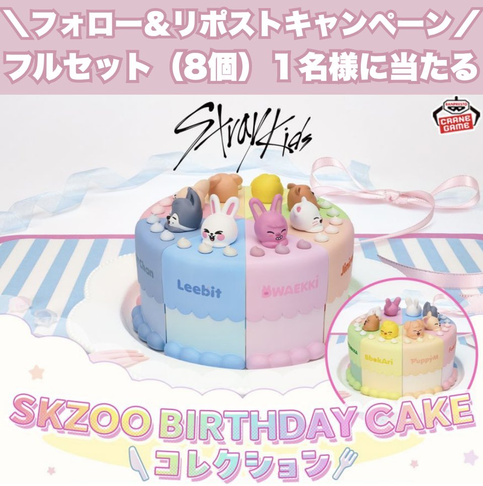 スキズ@Stray Kids応援 tweet media