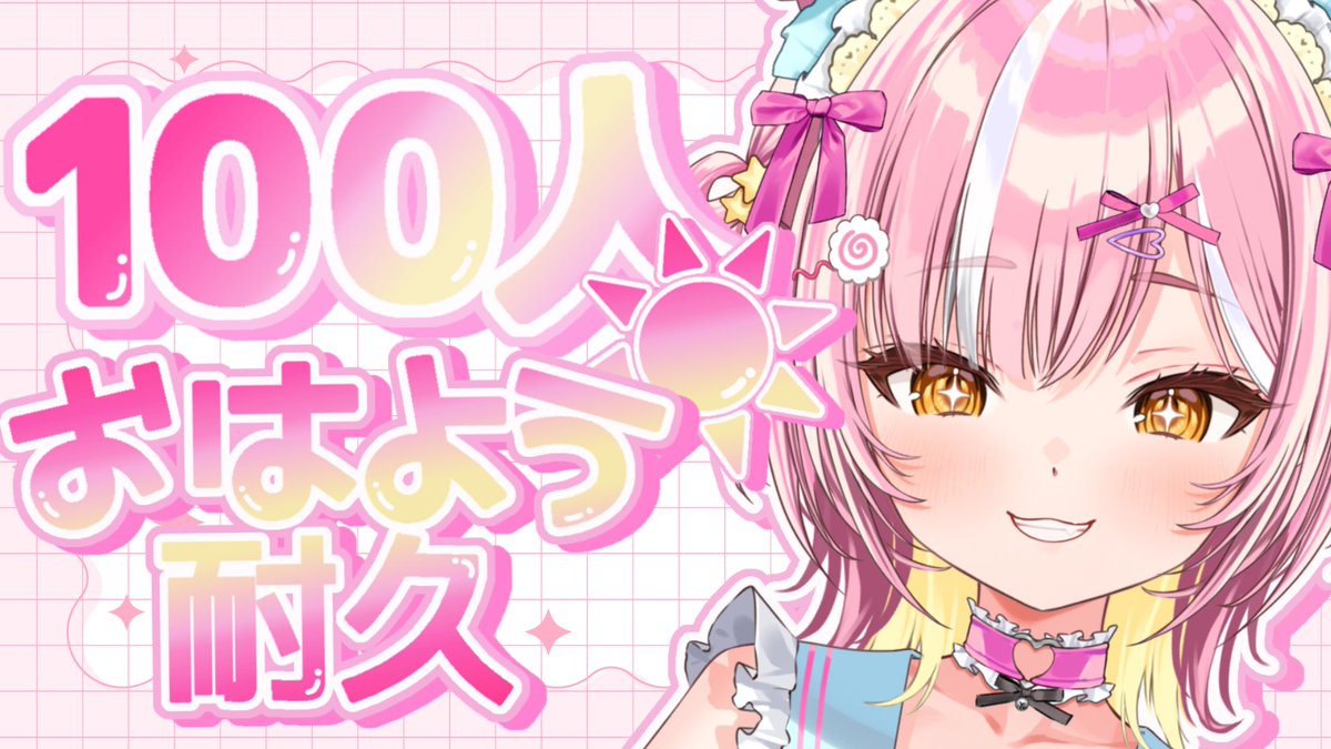 あぴゃりちゃん🍥🌟新人Vtuber tweet media