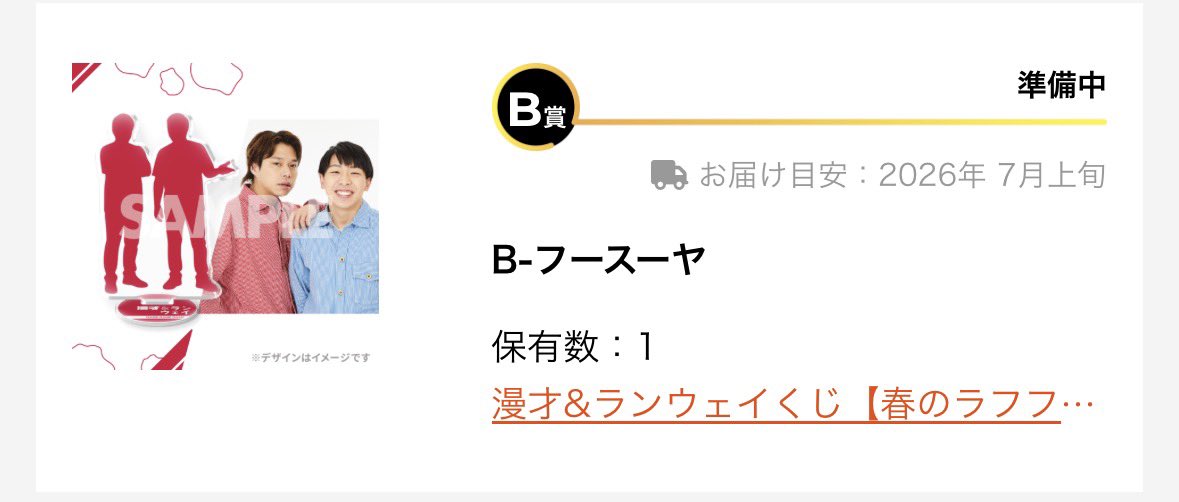 yuriyuri tweet media