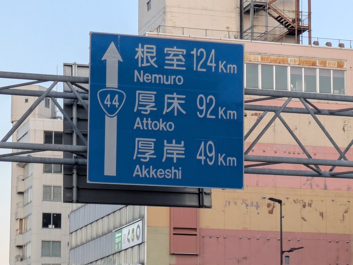 スペシャルウィーク 北海道総大将 tweet media