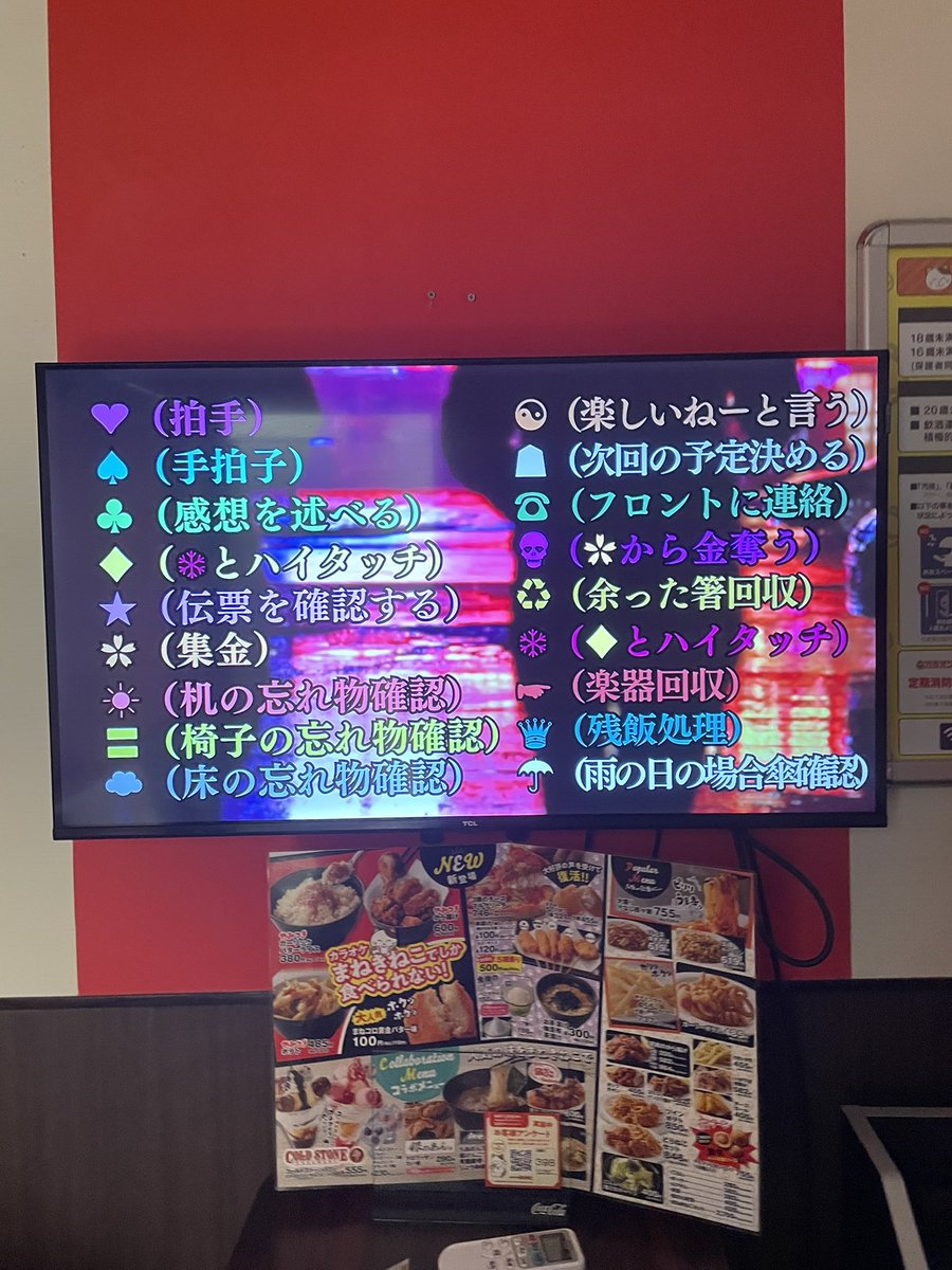 伝説の18人で歌う曲