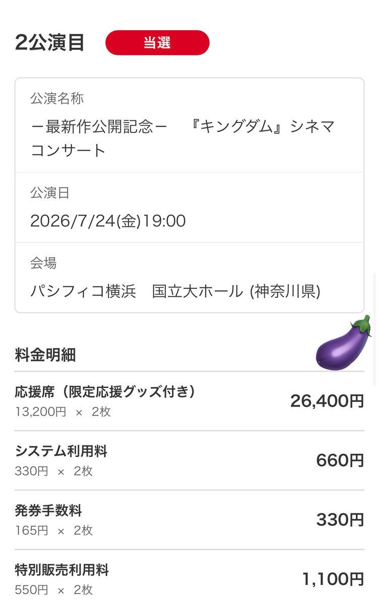 おなすちゃん🍆 tweet media