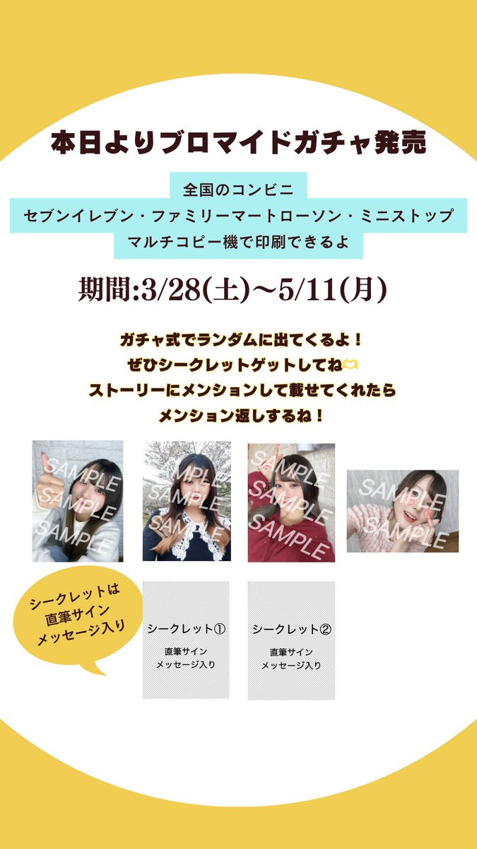 rinrin555777's tweet photo. ブロマイドガチャ発売開始しました！
この機会にシークレットぜひ手に入れてみてね🫶
手に入れたら報告お待ちしております！

早速購入報告あって嬉しい😭
期間限定なのでお早めに✨

【公式サイトや詳しい操作方法はこちら】
https://t.co/BS1QFQ8eU9 https://t.co/dYPG0pAQg6