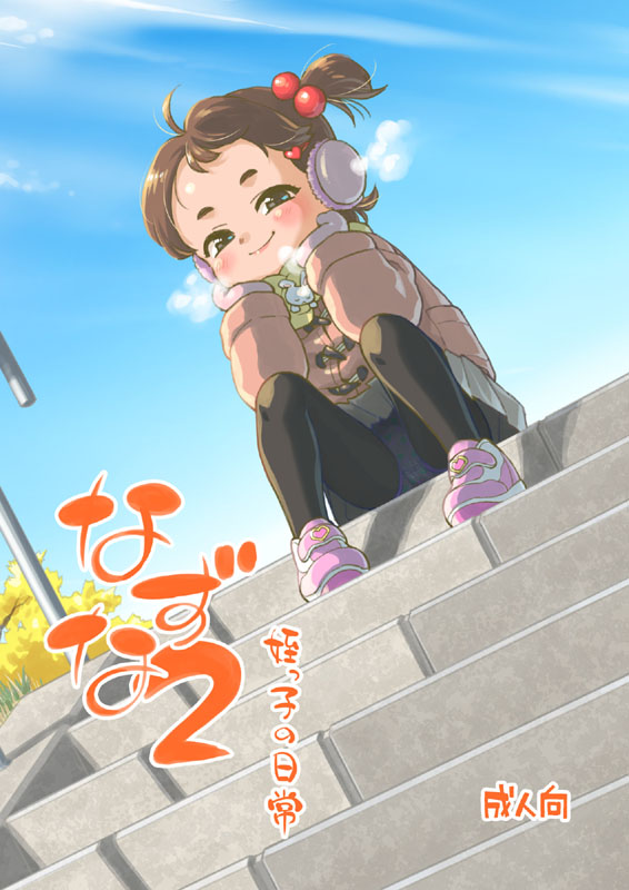 明日開催のスーパーヒロインタイムは先週発行したコピー誌と冬コミ発行の2冊。いずれもぷにケット系列では初頒布になります。
ミニ色紙は複製のみで、姪っ子シリーズは既刊をあるだけ持っていきます。 