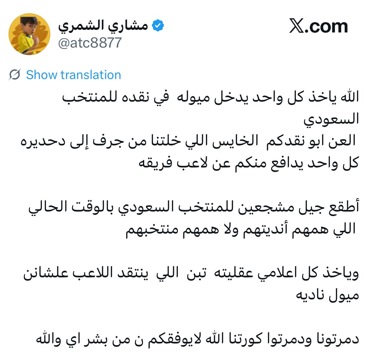 كرآزيتش tweet media