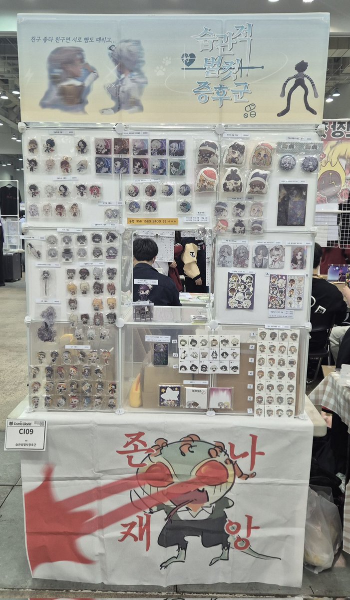 과녕어 | 3부코 CI09 tweet media