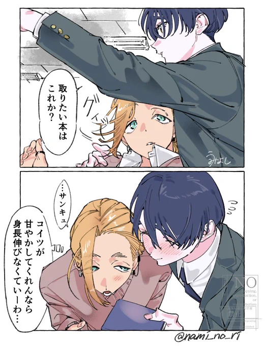 この甘やかし、抗えない
 #創作BL 