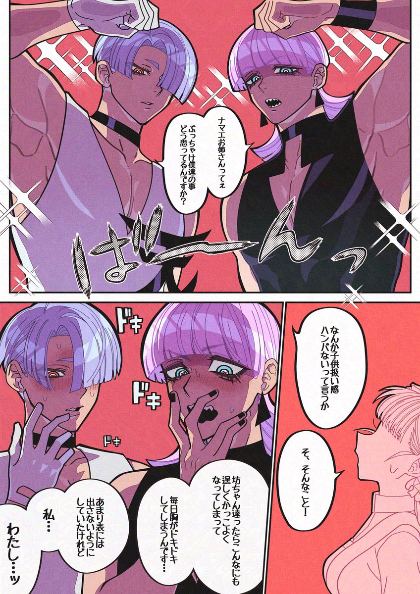 mtmt_pg's tweet photo. ⚠︎夢絵  🩵🩷🪽夢
空振りするﾎﾟ刂ﾎﾟ刂兄弟 https://t.co/oVQ4Ft2QYD