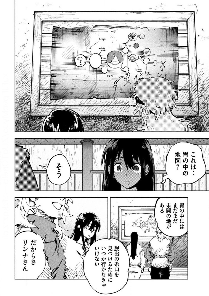 無趣味な女騎士が雨の日に読書する話(8/9) 