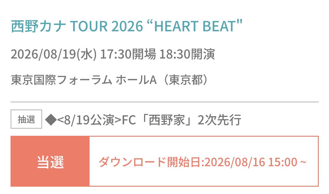 44cmy88's tweet photo. 東京２日目当選しました🩷
本当に感謝しかなくて🙏 https://t.co/B0jcJ4YhGO