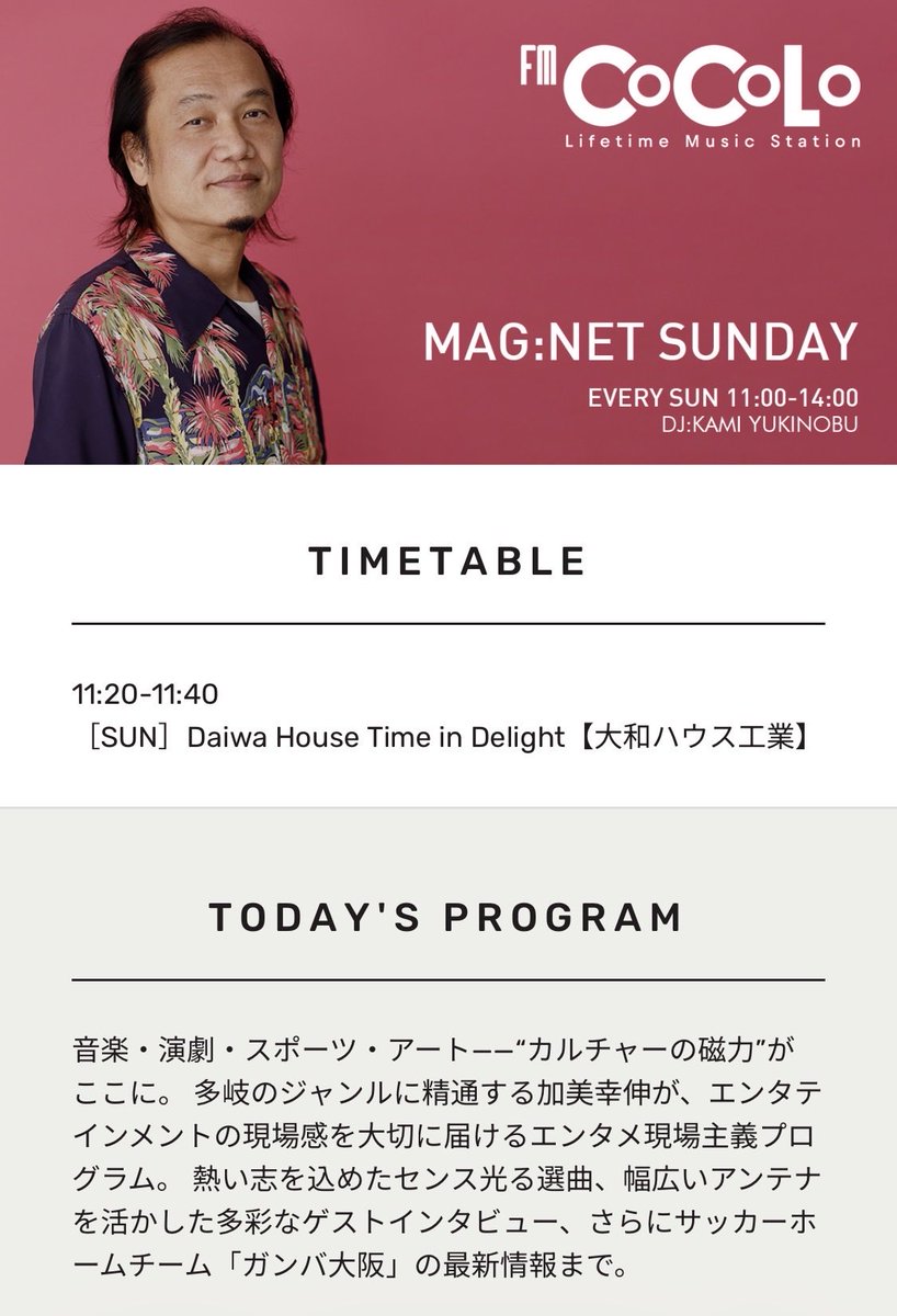 mitch6ward's tweet photo. 3/29(日)fm cocolo 11時台にゲスト出演しまーす
大阪城フェスのMCでもある加美さんとのトークお楽しみに！
#fmcocolo765 https://t.co/fmzTqVjpv0