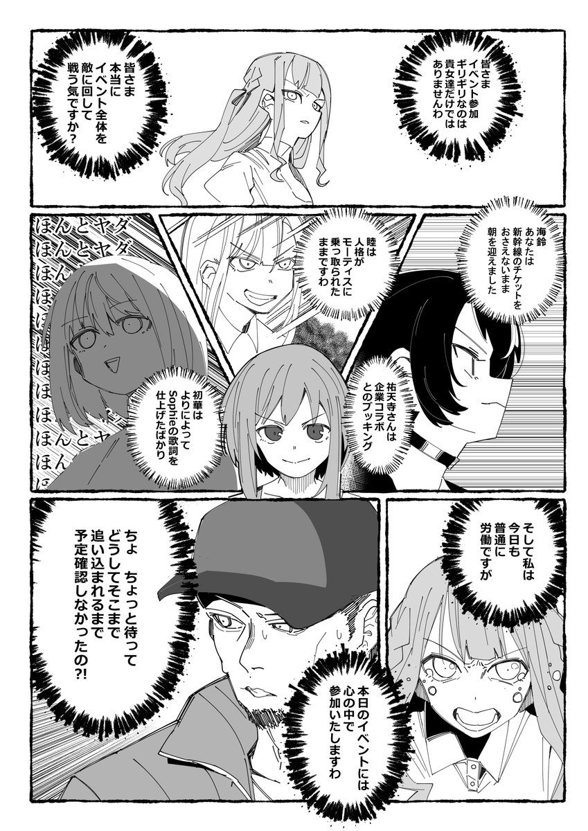 磯G 祐G 進捗10/24 tweet media