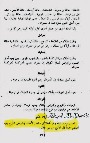 Ahmad Al-Duwibi tweet media