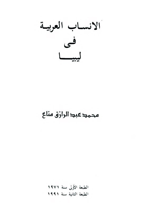 Ahmad Al-Duwibi tweet media