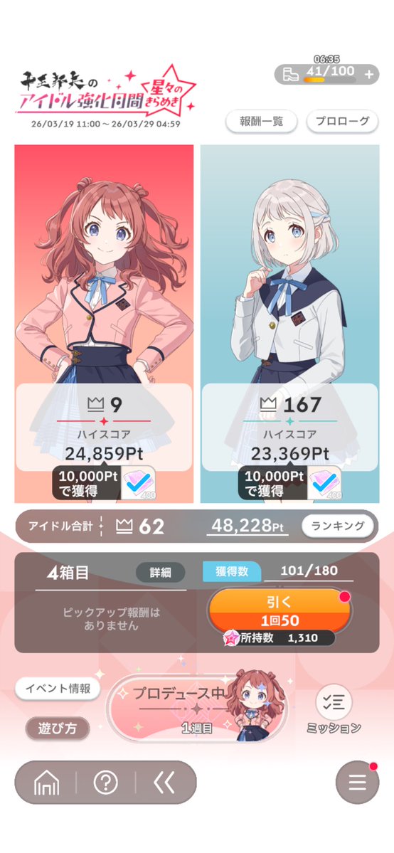 いっ(ぱんひろ)P tweet media