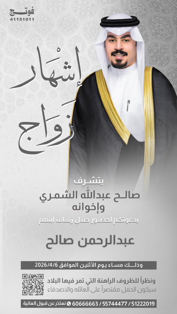 عبدالرحمن صالح الشمري tweet media