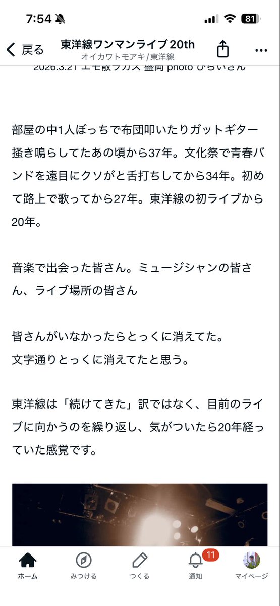 オイカワトモアキ（東洋線） tweet media