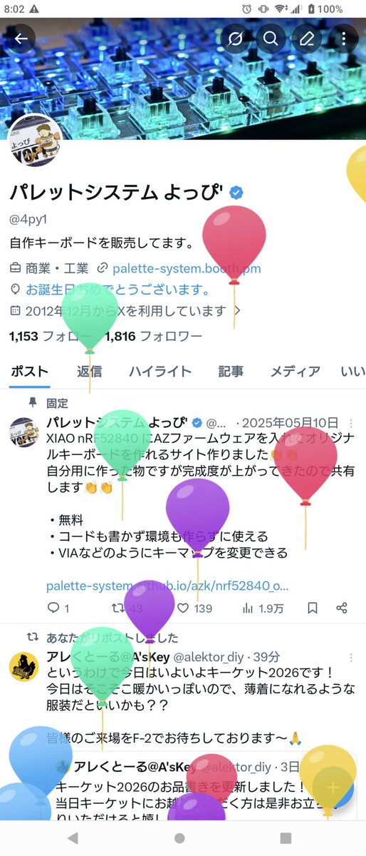 パレットシステム よっぴ' tweet media