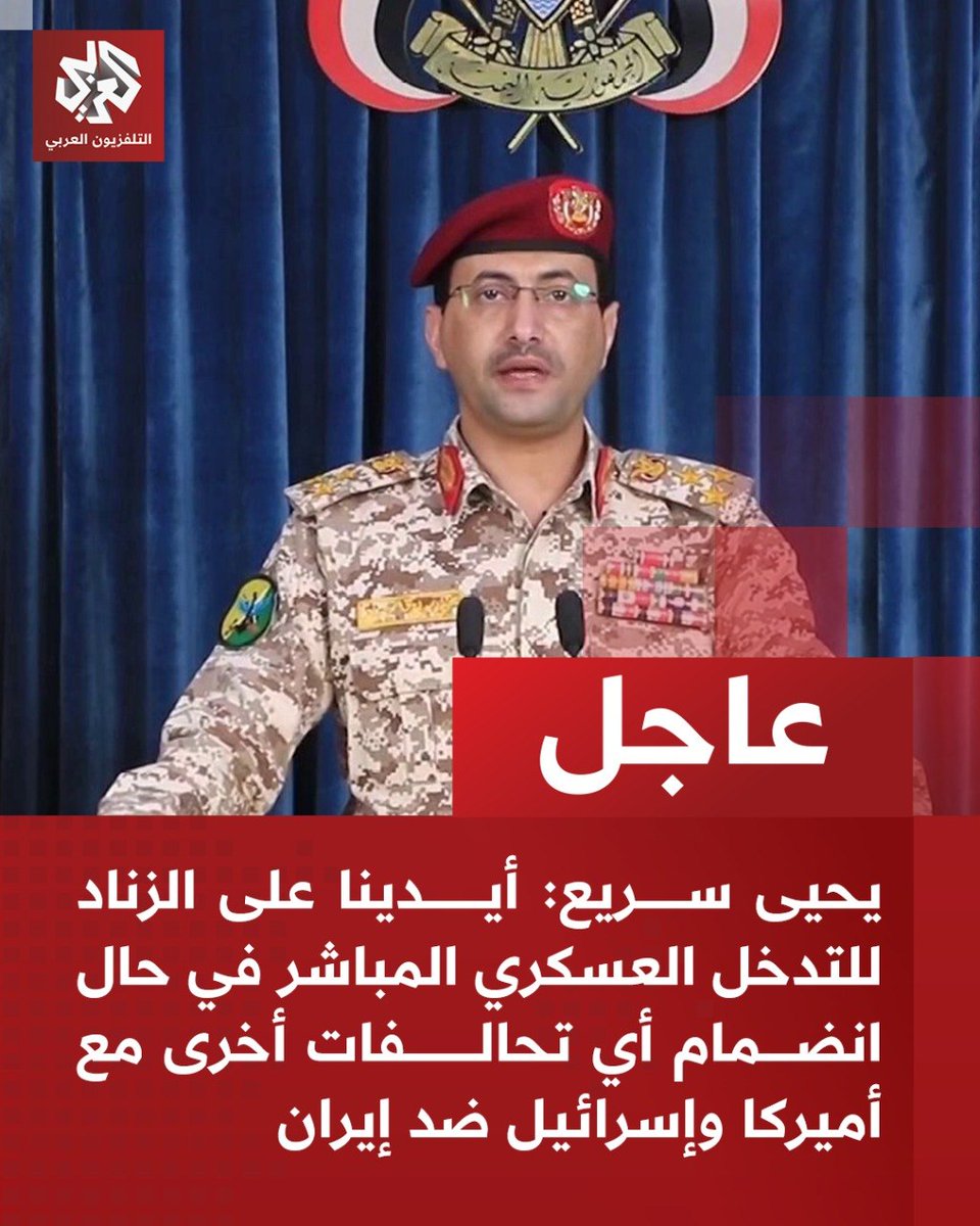 الوقت ماهـــــــو وقت فرق تسد
يا كل متــــــــــردي و كمن نطيح

لو كل من فــوق الثـــرى يحتشد
مع الكيـــان المغتصـــب والقبيح

لن نتركـــــــــــــه بالمنطقة ينفرد
 وللشعــــــــوب المسلمة يستبيح

ولو جميع النــــاس لايـــــران ضد
احنا مع ايـــــران ،، موقف صريح

ـ #ياسين_الفروي