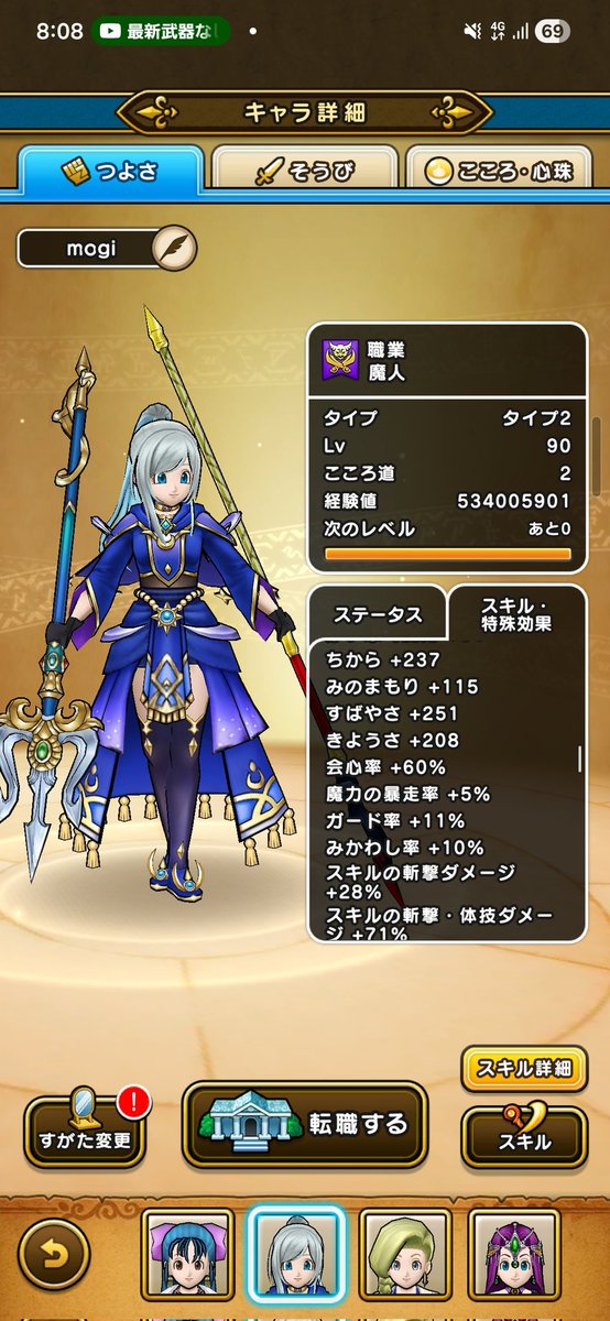 ASeiyu tweet picture