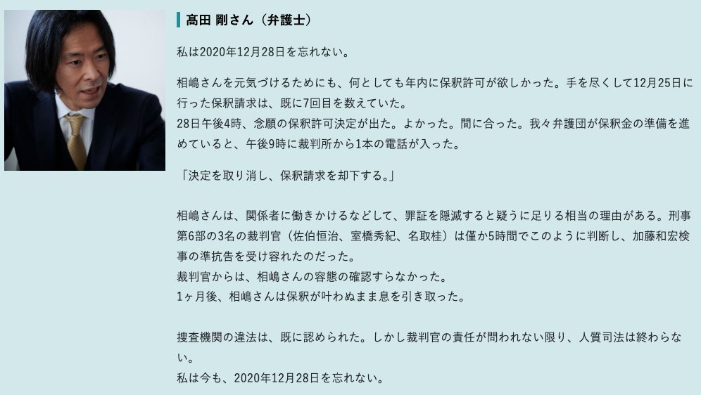高田 剛 Tsuyoshi Takada | 和田倉門法律事務所 tweet media