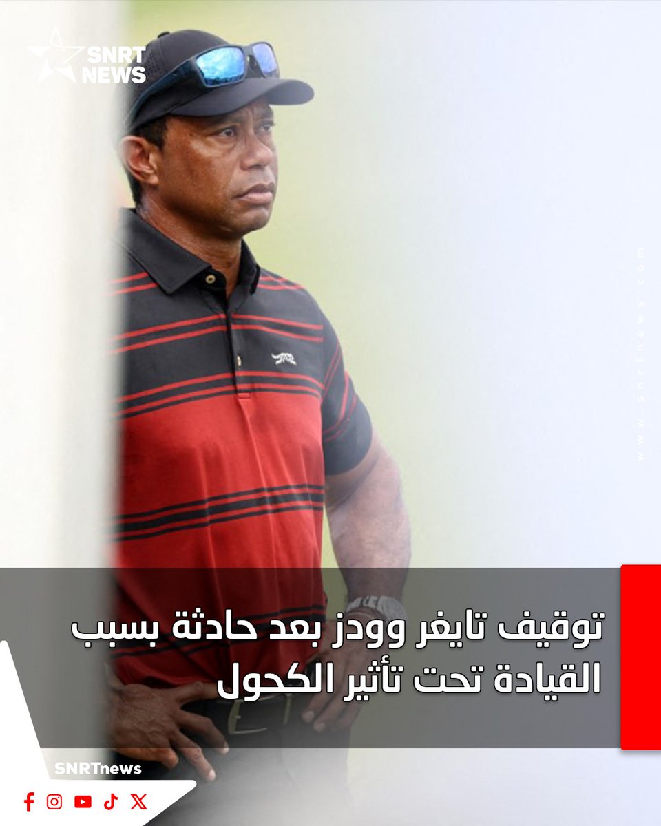 SNRTNews tweet media