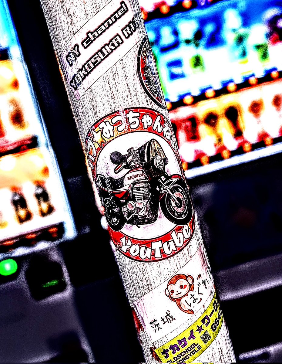 茨城　はぐれ猿🐒 tweet media