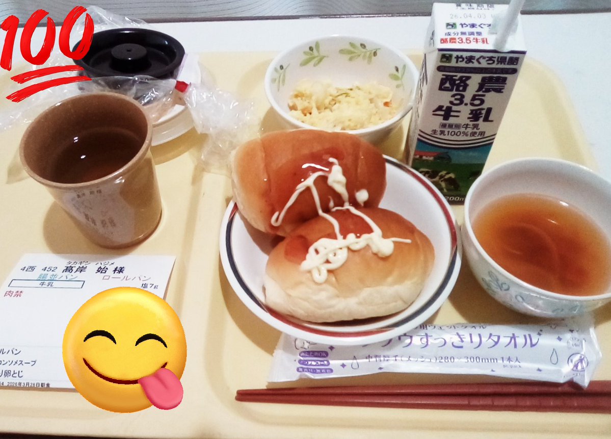 髙岸 ハジメ 🍑 tweet media