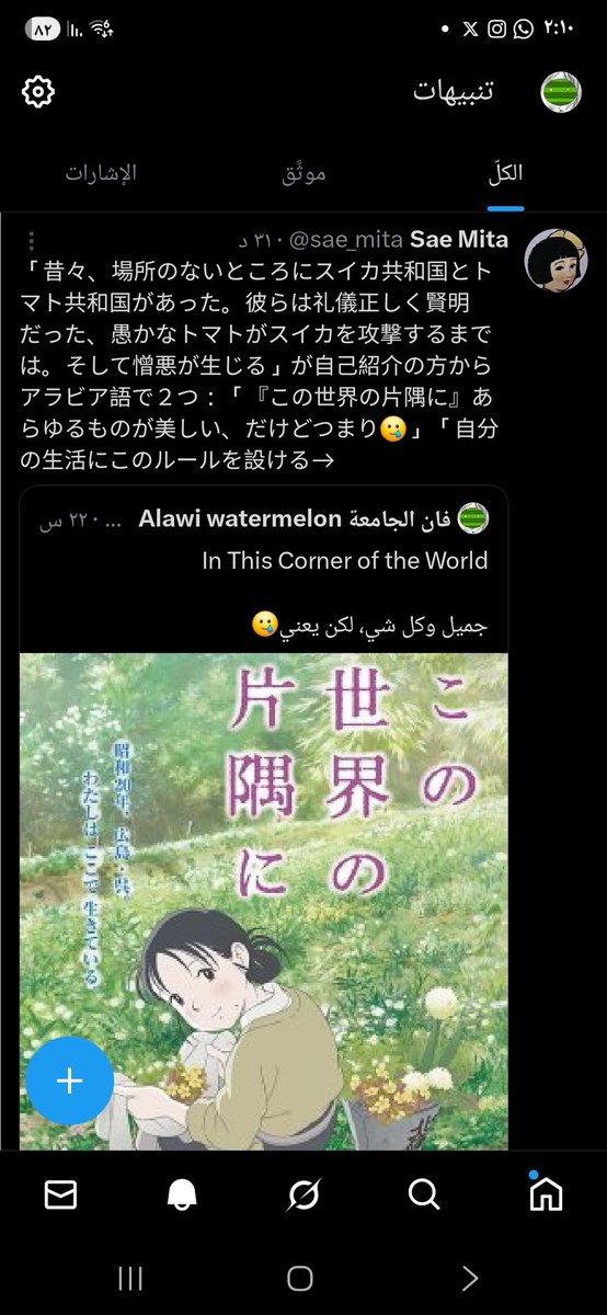 AlawiWatermelon's tweet photo. هدوا بالله😂 https://t.co/ahdS6d0v2p