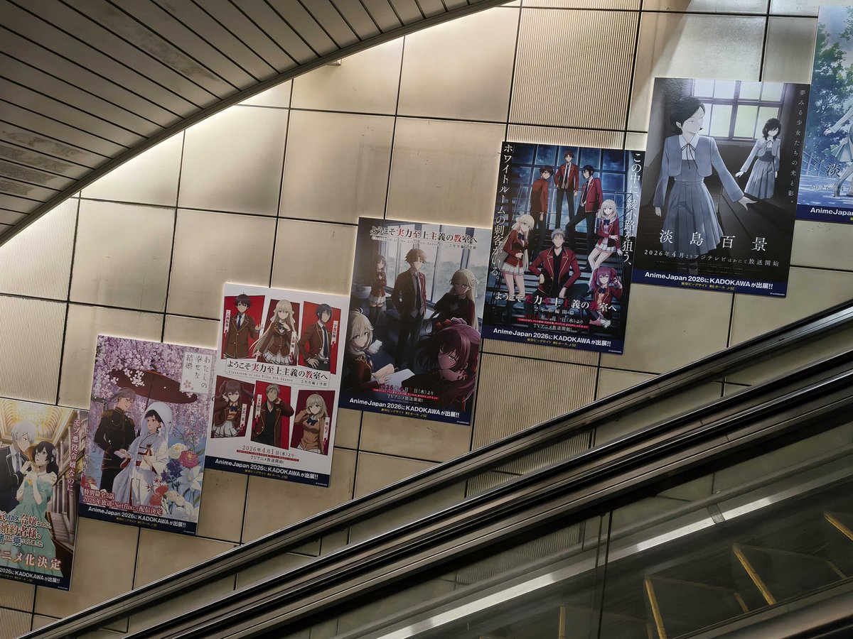 Anime Japan2026 国際展示場駅には #よう実 のポスターが掲示されてい