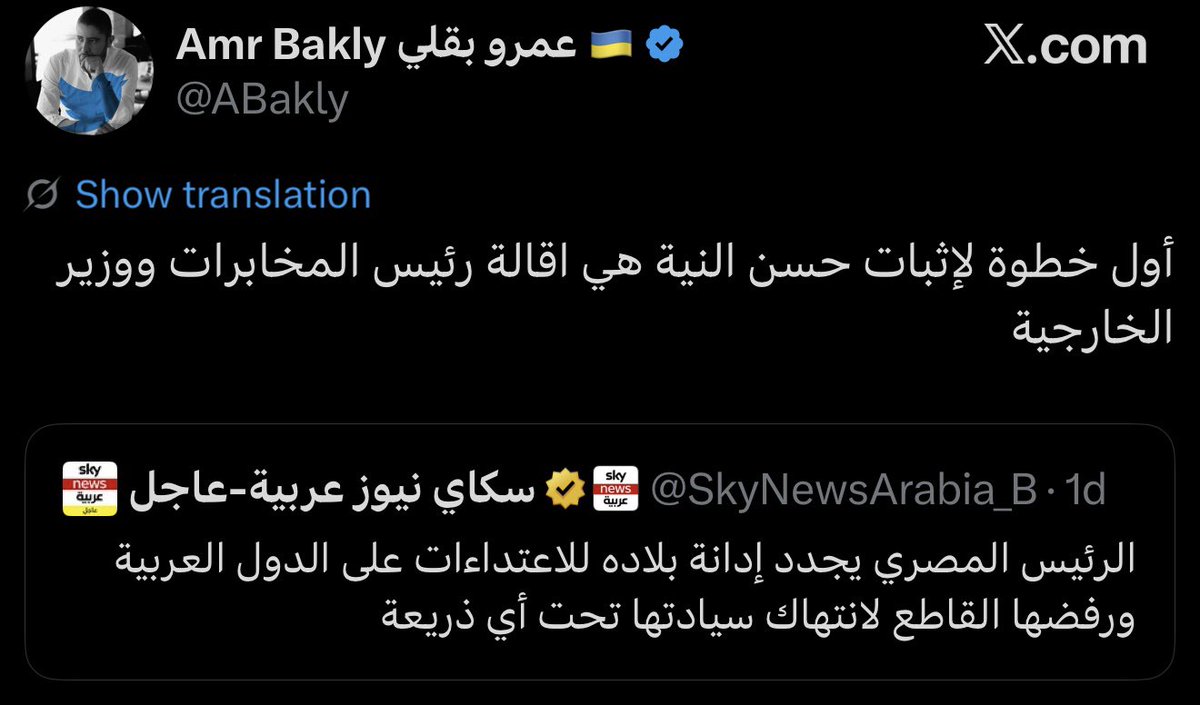 yasserelhawary1's tweet photo. في ٢٠١٠ على قهوة البورصة،دارت مناقشة بيني وبين واحد اسمه "عمرو بقلي"..كان شايف ان نزولنا مظاهرات ضد مبارك عبث،وان الأنظمة اللي شبه مبارك حلها الوحيد قوة عسكرية خارجية،زي اللي حصل في العراق مع صدام…مش عايز اقول ردي كان ايه علشان عيب.
عمرو بقلم دلوقتي معرفش هو عايش فين،بس شفته على تويتر حاطط علم أوكرانيا تضامن معاها ضد الغزو  الروسي،وبيدي نصايح لمصر انها تتخلص من رئيس المخابرات المصرية ومعاه وزير الخارجية، انه شايفه بيتصرف غلط في ملفات مصر الخارجة زي ملف غزة وملف الحرب الإيرانية…
ده حاجه كده بسيطة عن المتصهينين اللي حوالينا واللي عمرو مش اوقح من فيهم.
#امسك_صهيوني
#القومية_المصرية