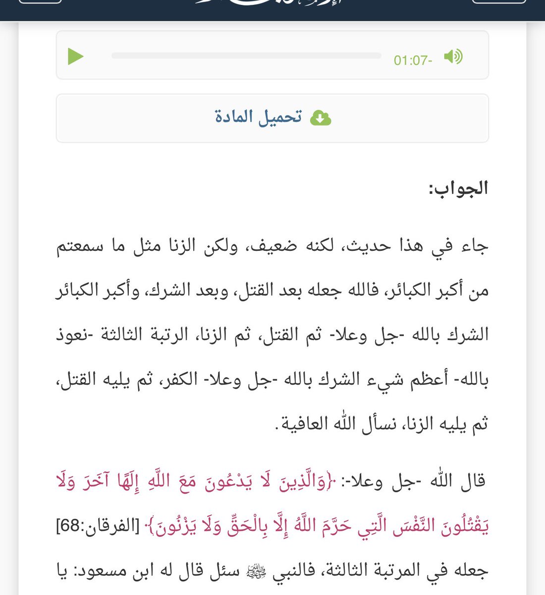 عذيه tweet media