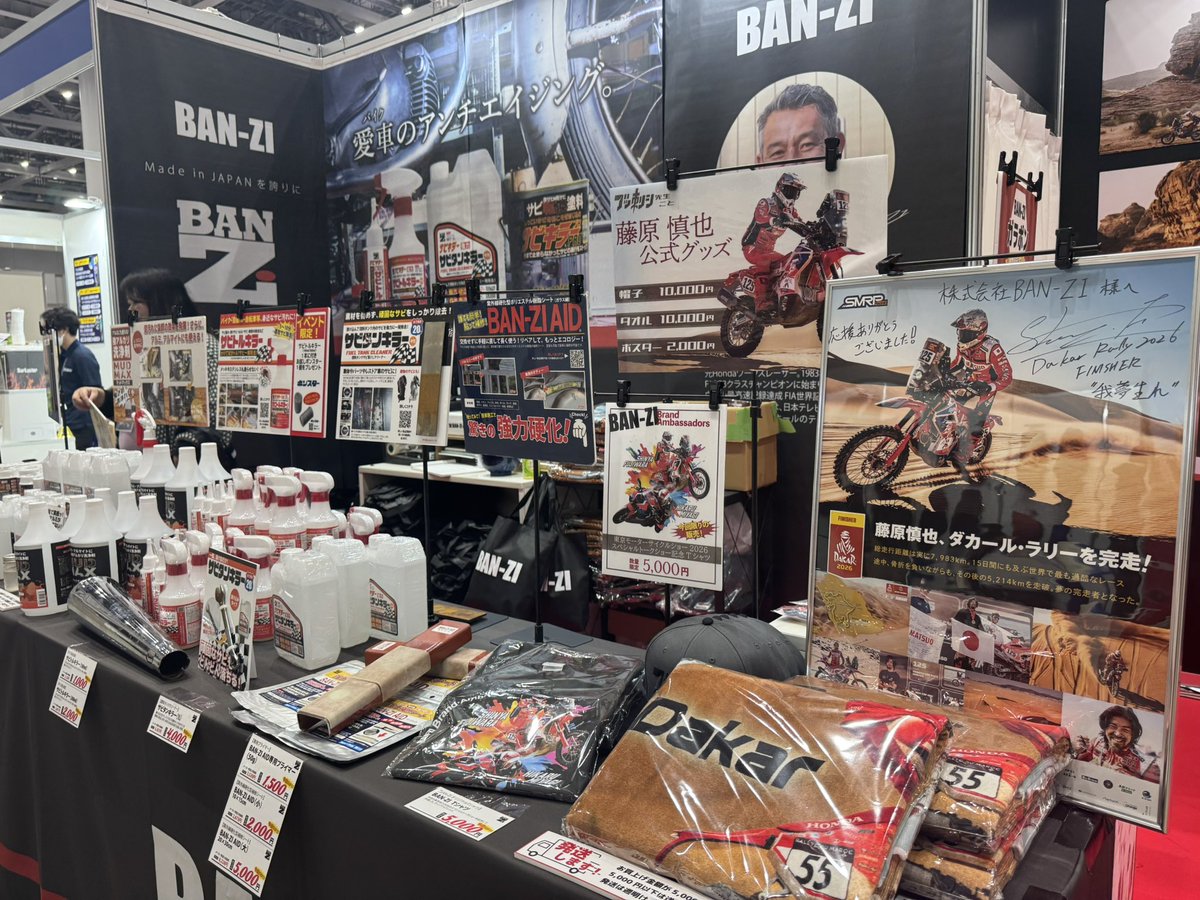 FujiwaraShinya1's tweet photo. 【東京モーターサイクルショー】
本日のスケジュールは👇

⭐️11:00〜11:20
　宮城光さんと藤原慎也選手トークショー

⭐️14:00〜14:30
　藤原選手とBAN-ZI代表 トークショー

⭐️15:00〜15:30
SSTR ブースにて風間代表とトークショー

是非聞きに来て下さい‼️

#東京モーターサイクルショー
#BANZI #SSTR https://t.co/pEoZKhZ03r